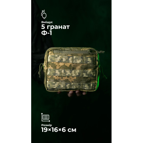 Утилітарний підсумок УП1 “Запасник” (19×16×6 см | Горизонтальний | ММ14 "Піксель") ТМ Балістика