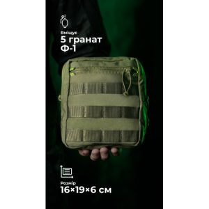 Утилітарний підсумок УП2 “Сховник” (16×19×6 см | Вертикальний | Олива) ТМ Балістика