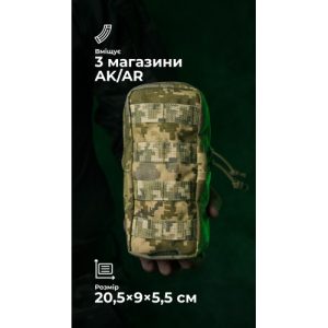 Утилітарний підсумок УП3 “Струнник” (20,5×9×5,5 см | Вертикальний | ММ14 "Піксель") ТМ Балістика