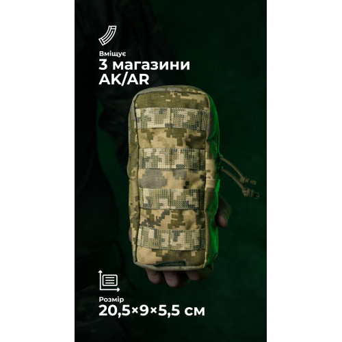 Утилітарний підсумок УП3 “Струнник” (20,5×9×5,5 см | Вертикальний | ММ14 "Піксель") ТМ Балістика