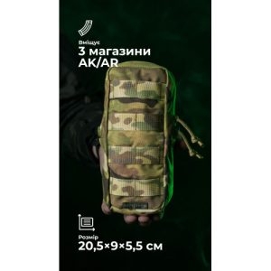 Утилітарний підсумок УП3 “Струнник” (20,5×9×5,5 см | Вертикальний | Мультикам неоригінальний) ТМ Балістика